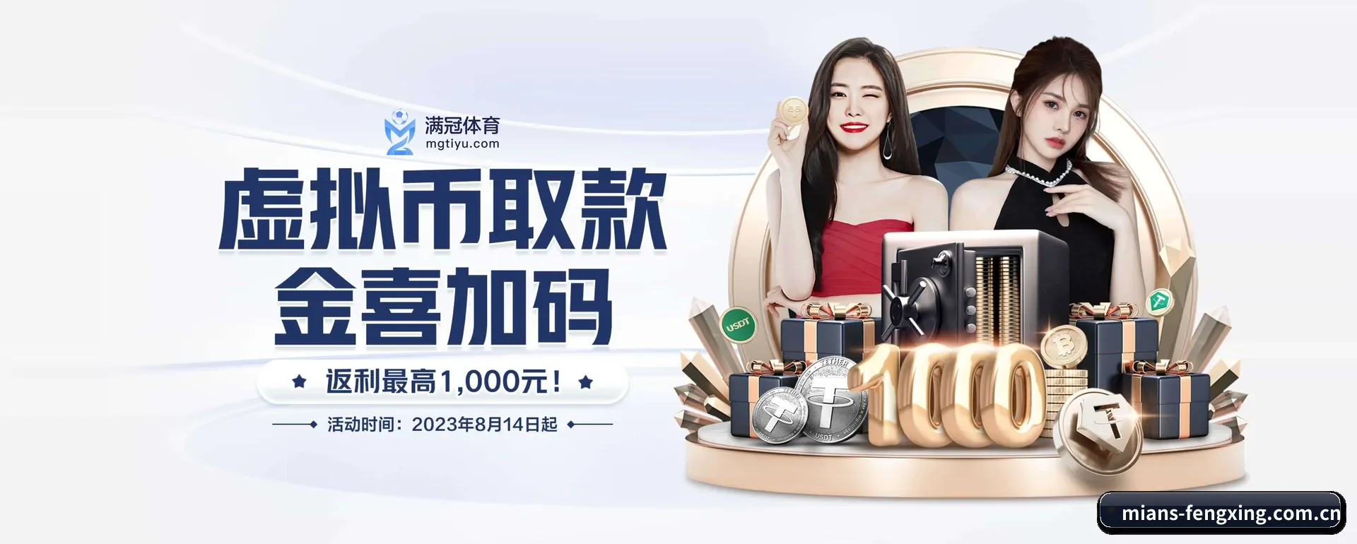 风行体育官网 APP